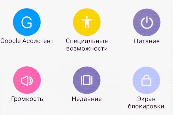 Настройка Android
